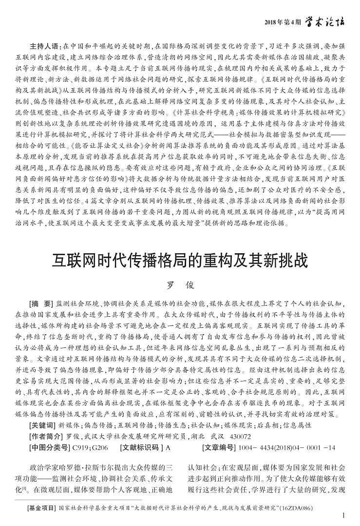 1-14罗俊_1.jpg