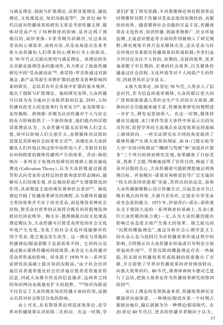 15-27李凤翔-G_3.jpg