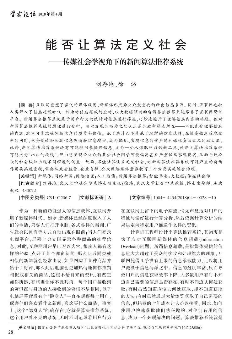 28-37刘存地-G_1.jpg