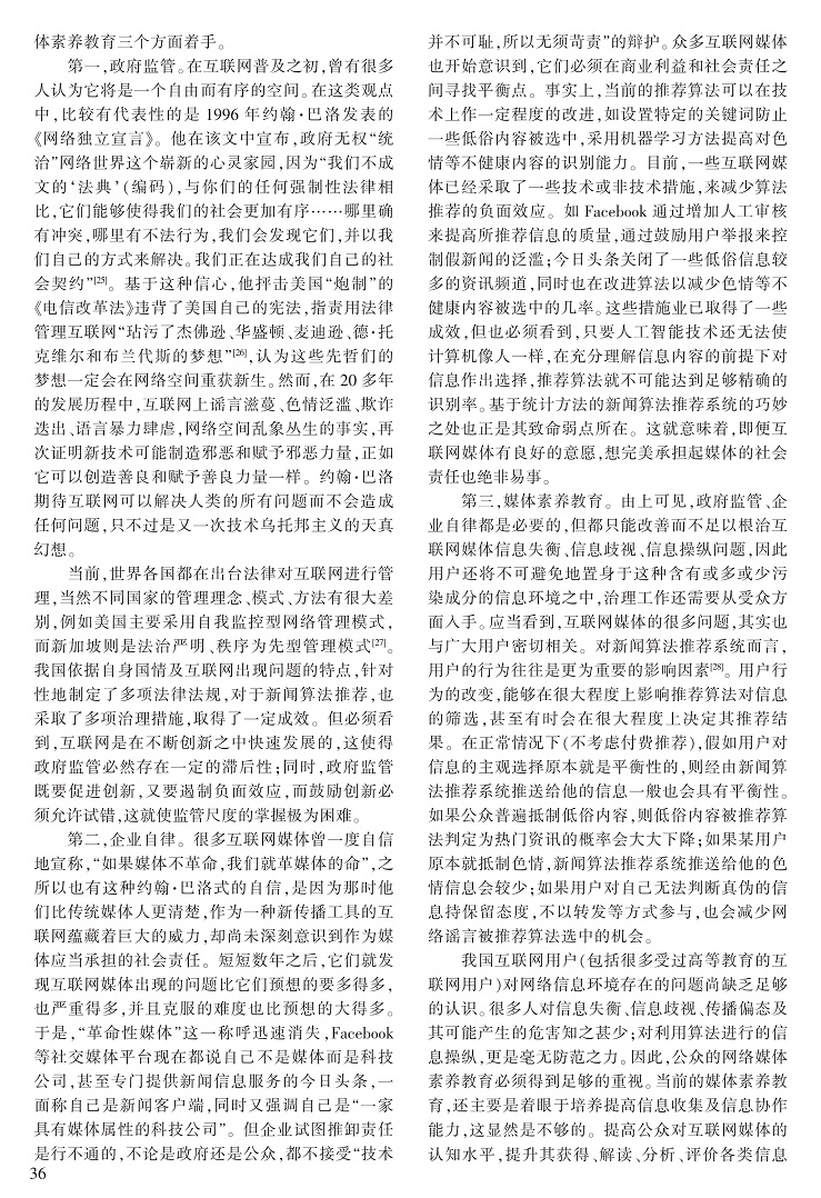 28-37刘存地-G_9.jpg