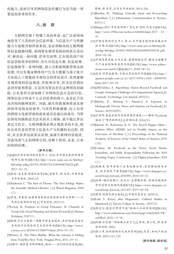 28-37刘存地-G_10.jpg