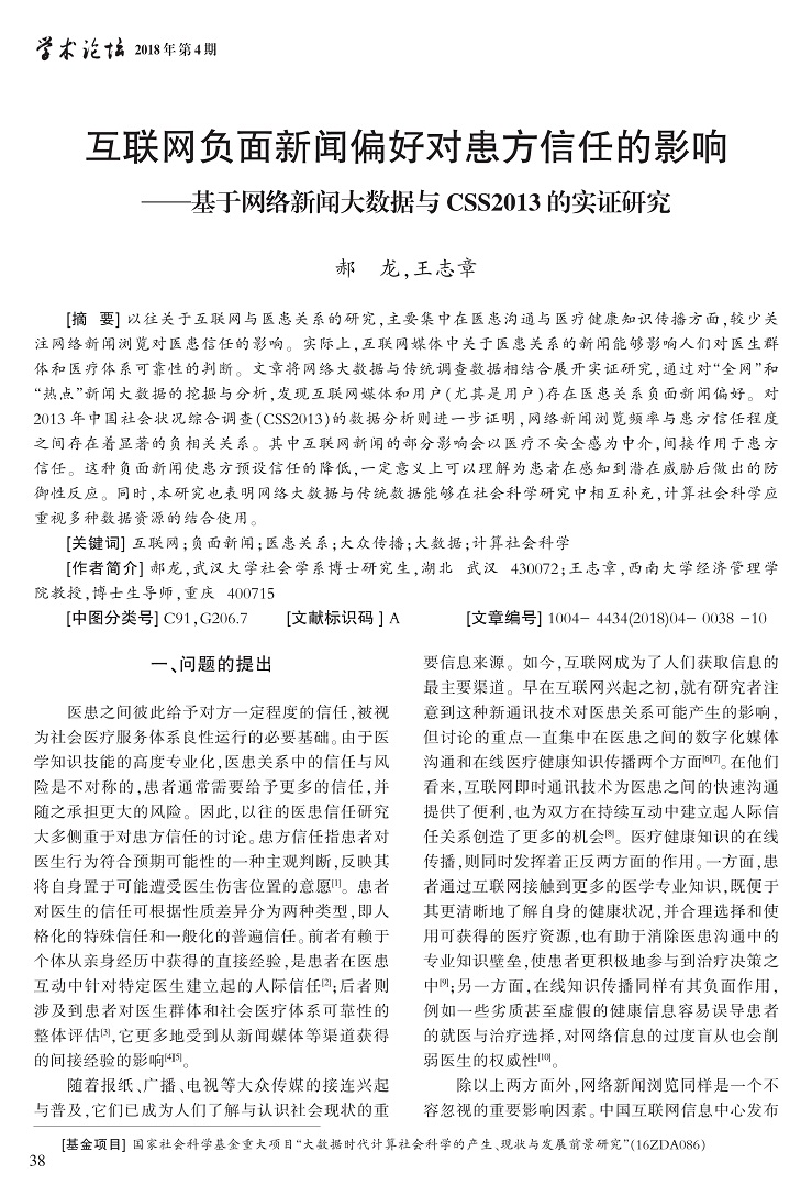 38-47郝龙-G_1.jpg