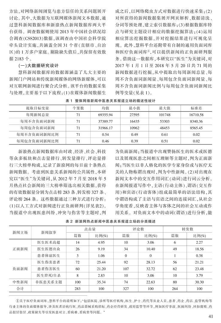 38-47郝龙-G_4.jpg