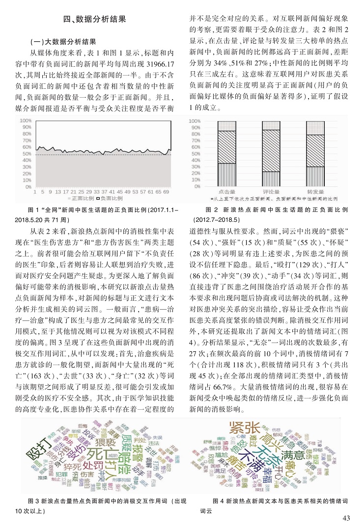 38-47郝龙-G_6.jpg