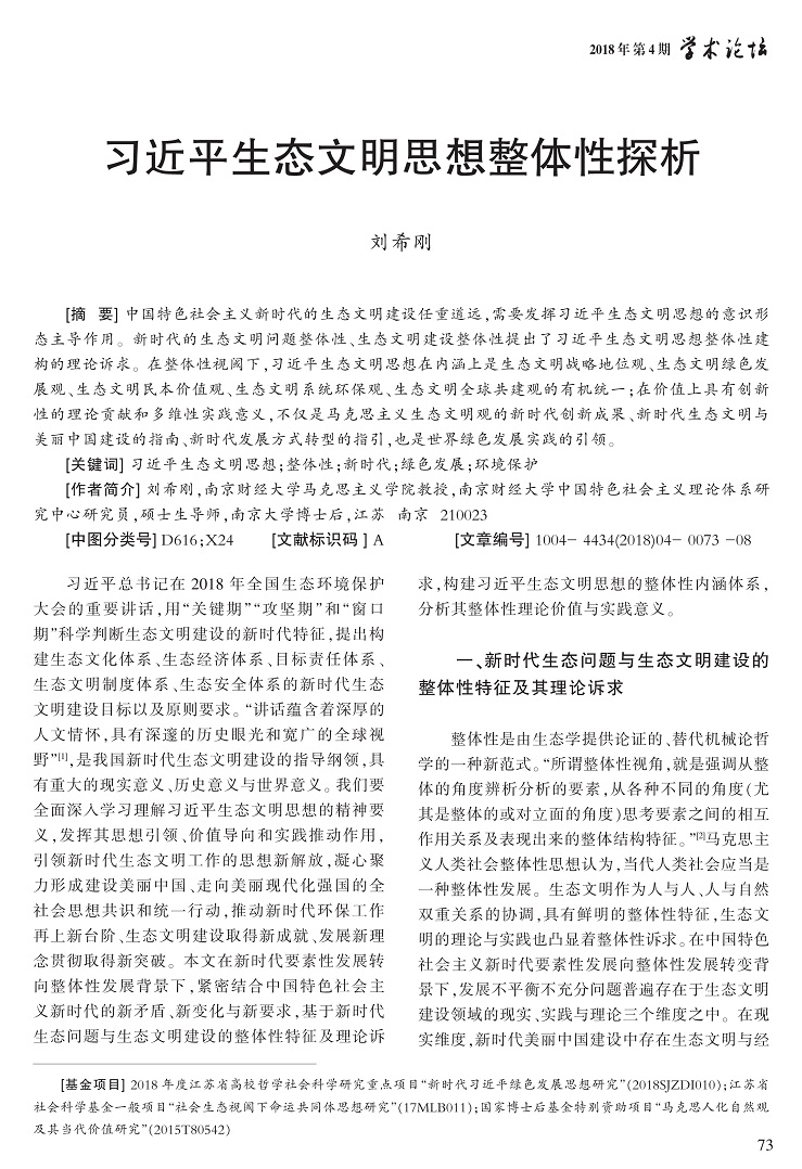 73-80刘希刚-G_1.jpg