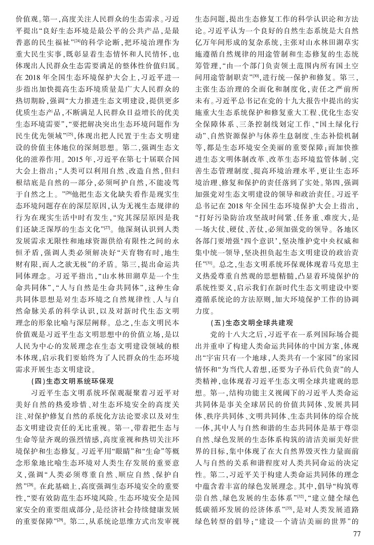 73-80刘希刚-G_5.jpg