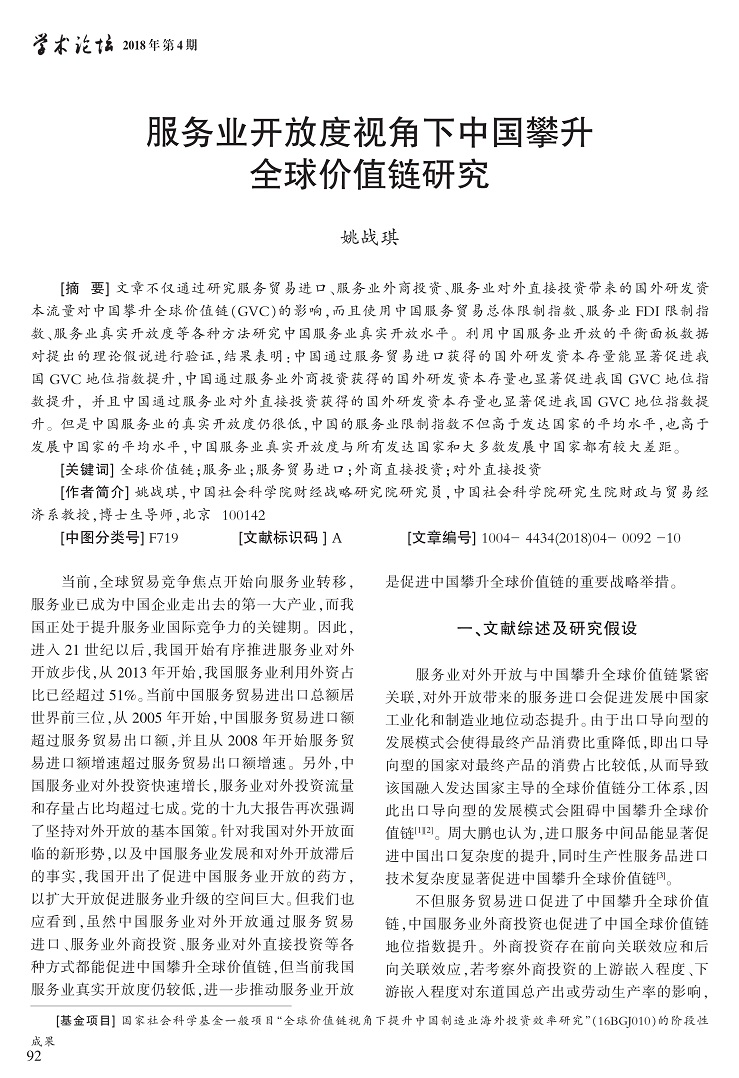 92-101姚战琪_1.jpg