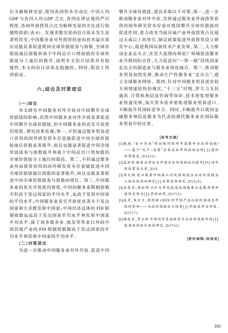 92-101姚战琪_10.jpg