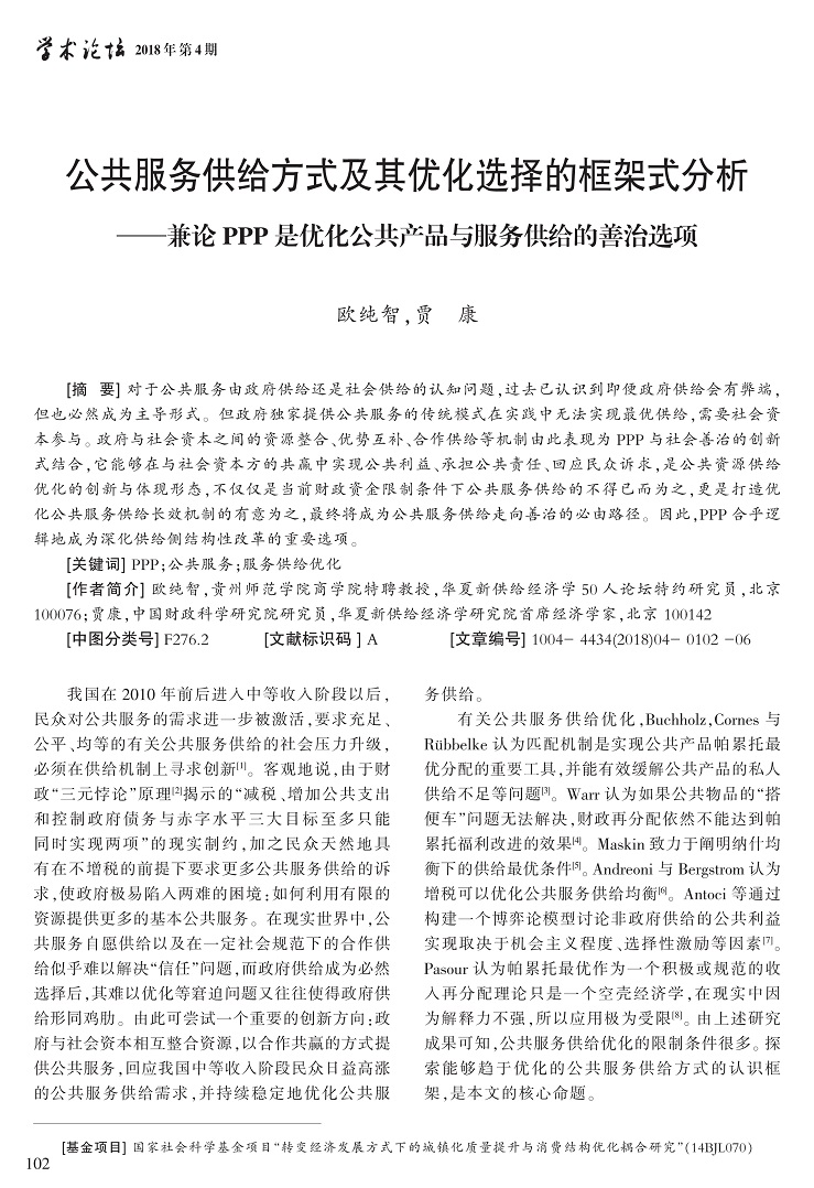 102-107欧纯智_1.jpg