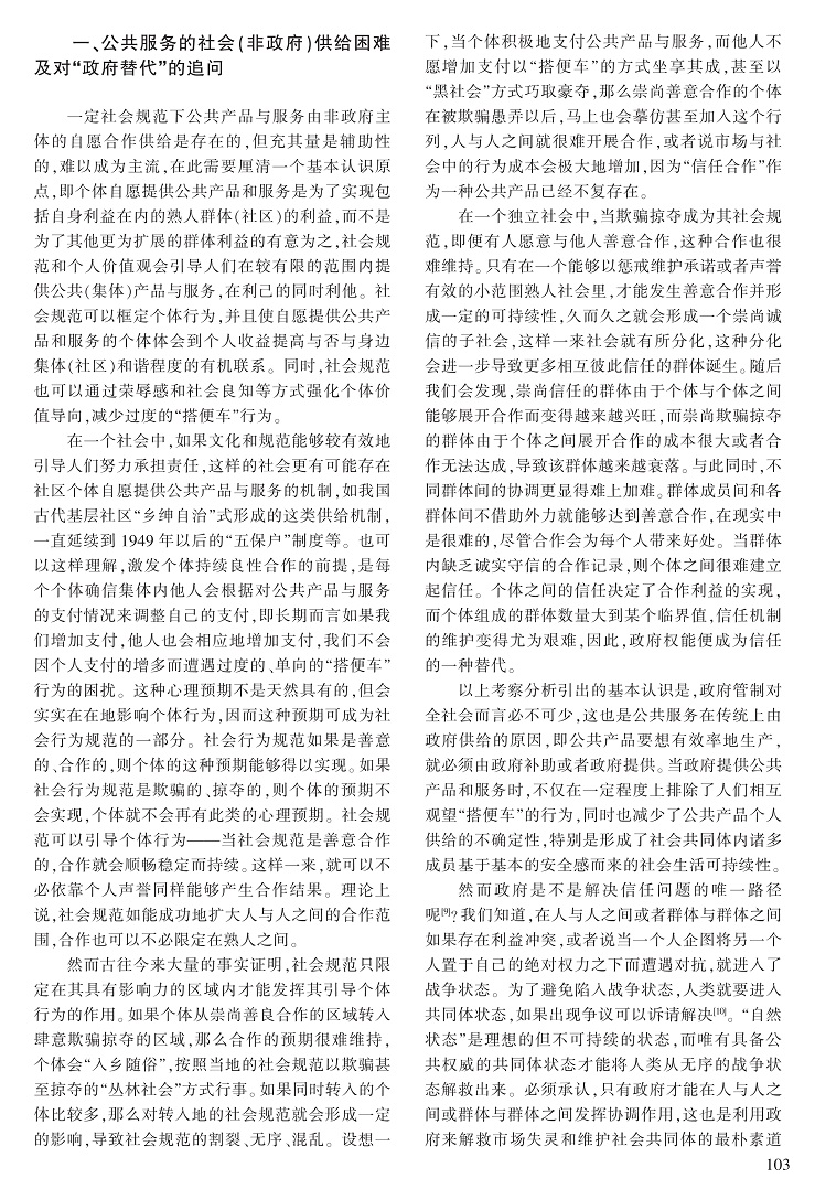 102-107欧纯智_2.jpg
