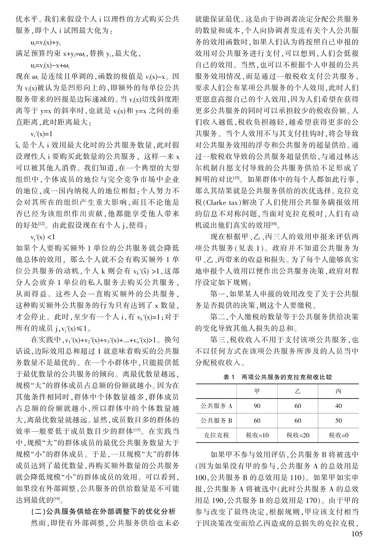 102-107欧纯智_4.jpg