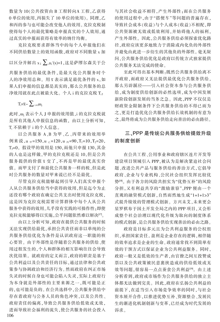 102-107欧纯智_5.jpg
