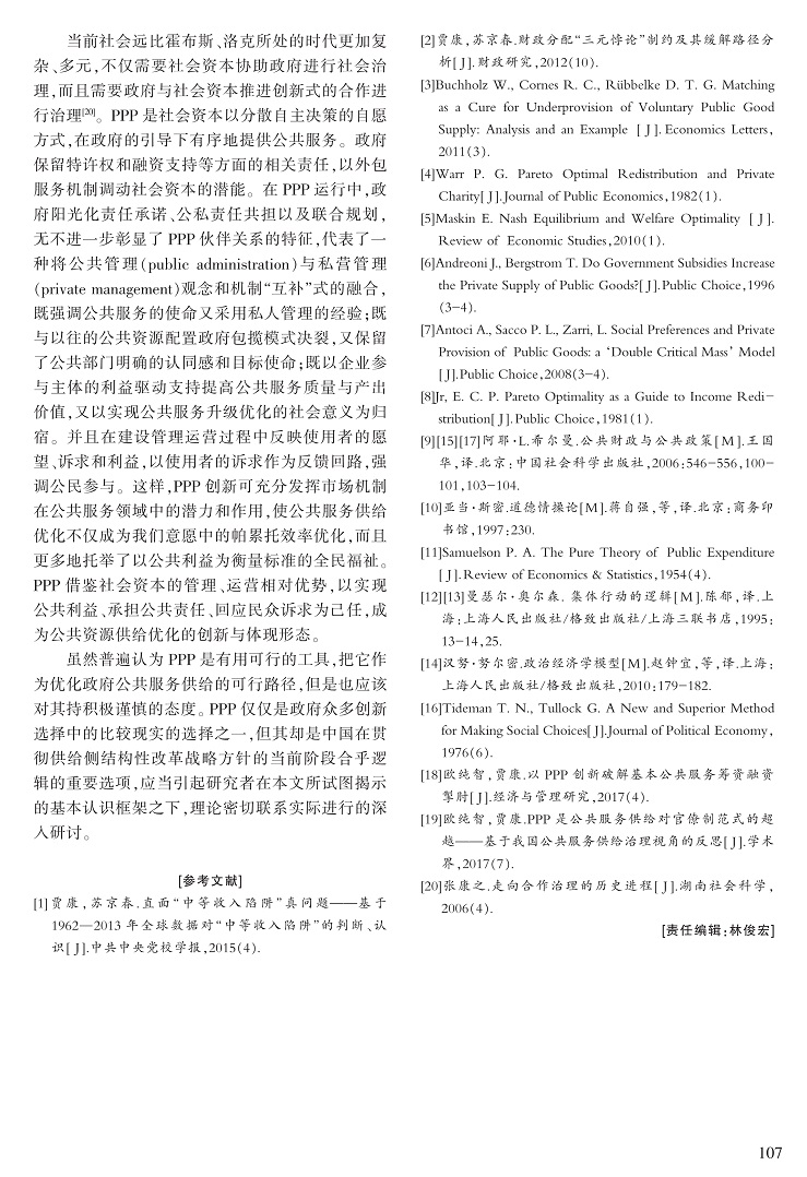 102-107欧纯智_6.jpg
