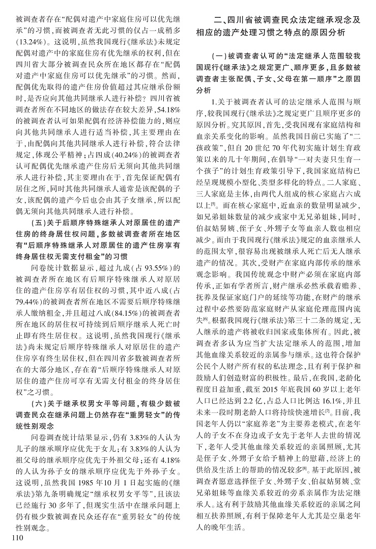 108-117陈苇-G_3.jpg