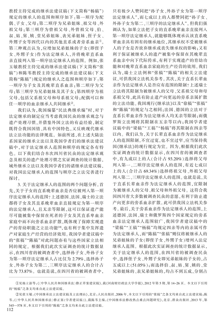 108-117陈苇-G_5.jpg
