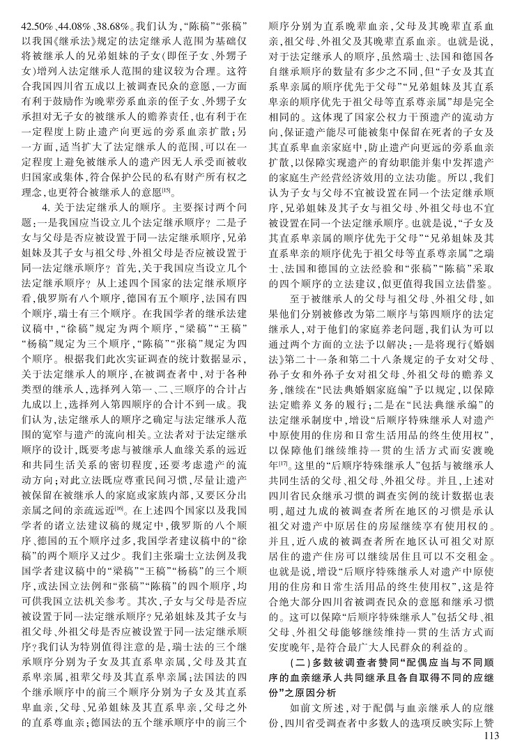 108-117陈苇-G_6.jpg
