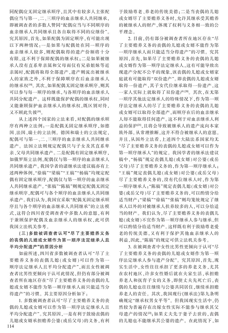 108-117陈苇-G_7.jpg