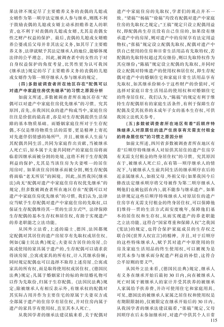 108-117陈苇-G_8.jpg