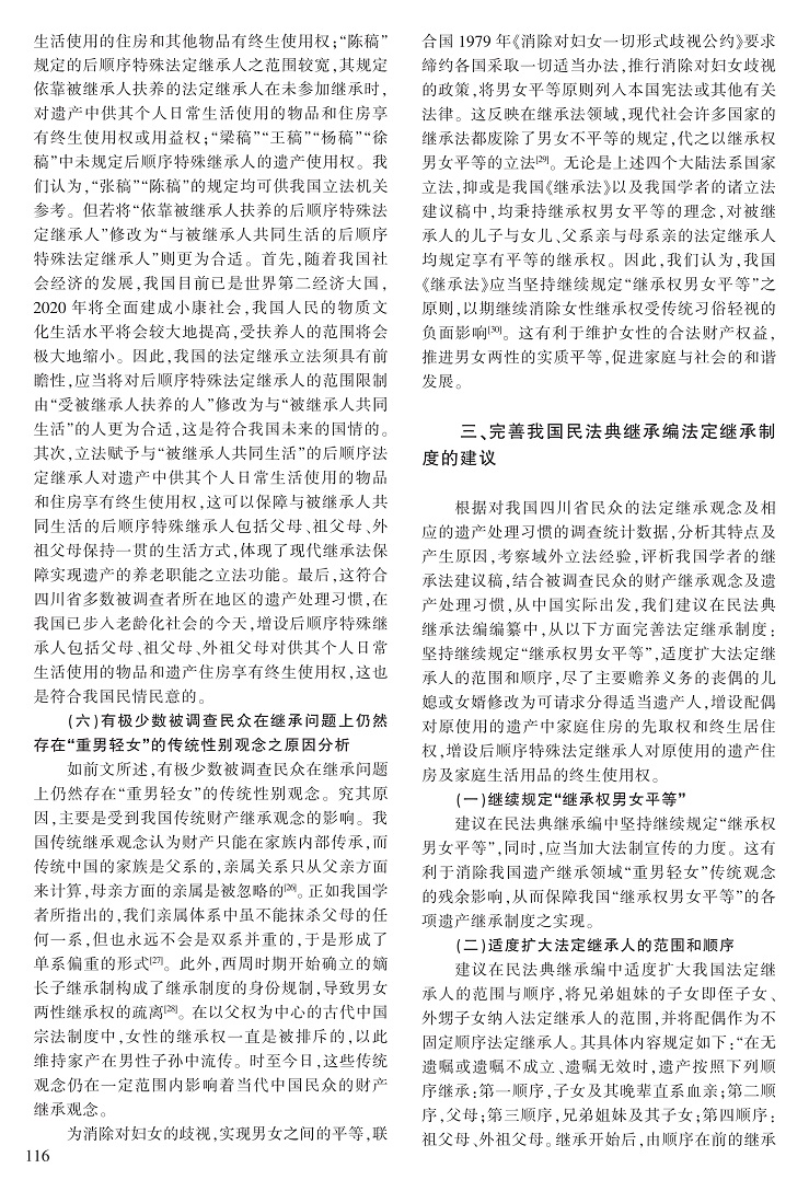 108-117陈苇-G_9.jpg