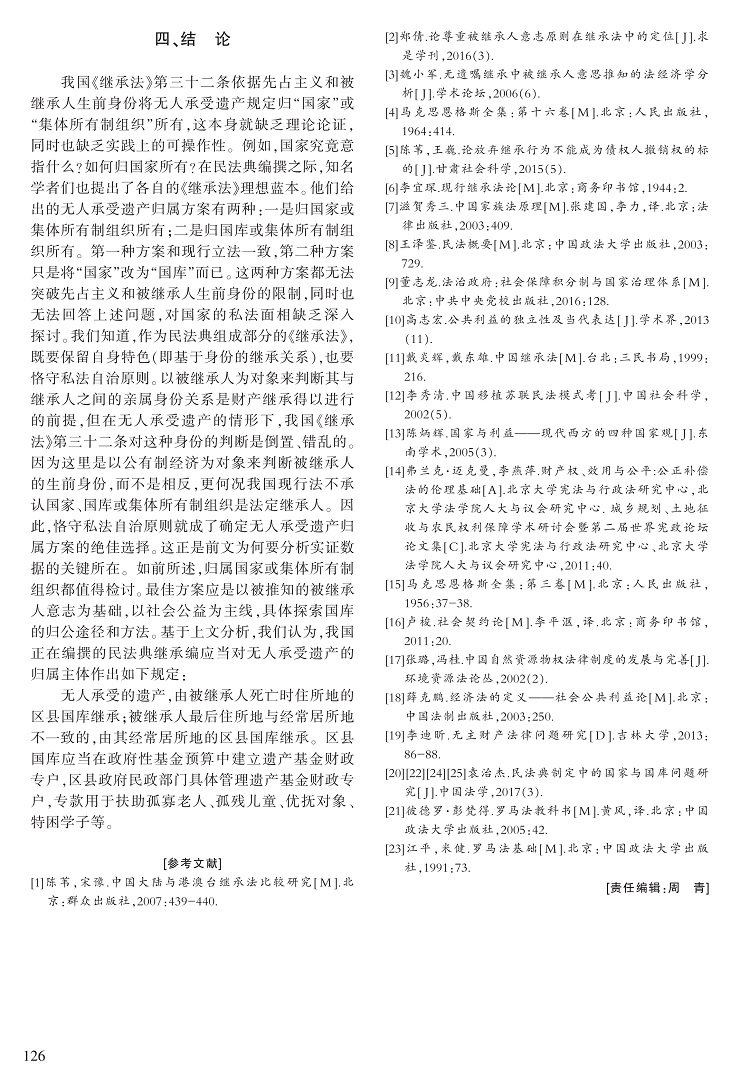 118-126曹贤信-G_9.jpg