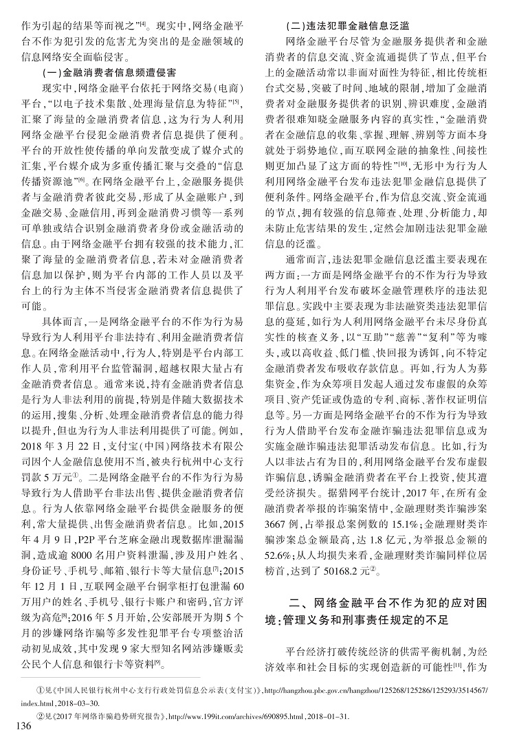 135-142皮勇_2.jpg