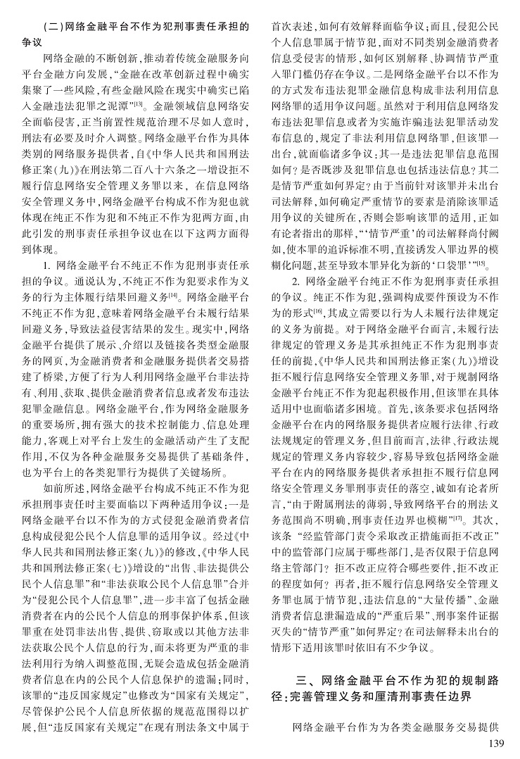 135-142皮勇_5.jpg