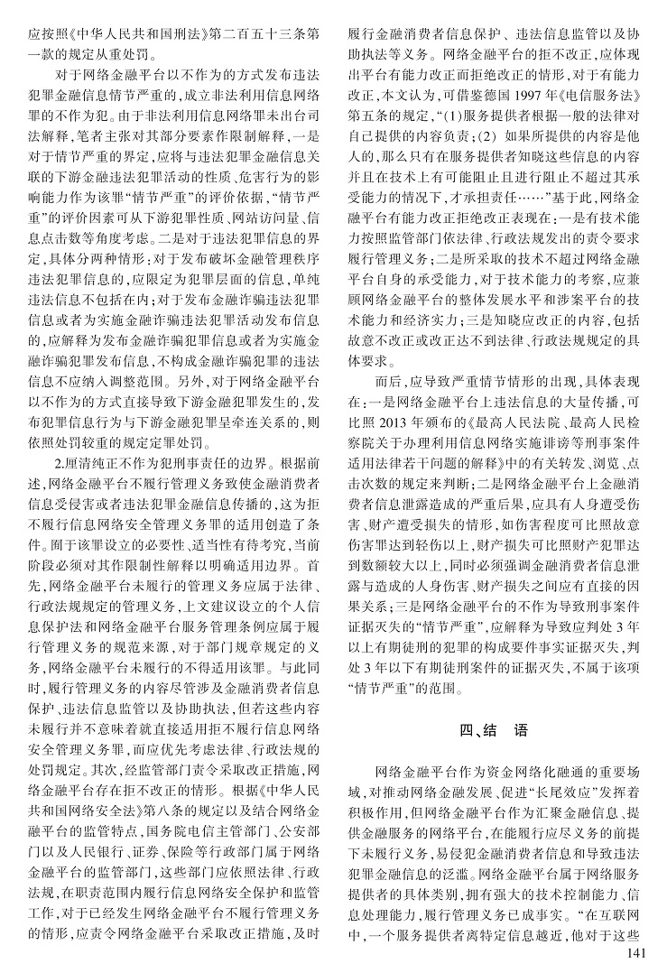 135-142皮勇_7.jpg
