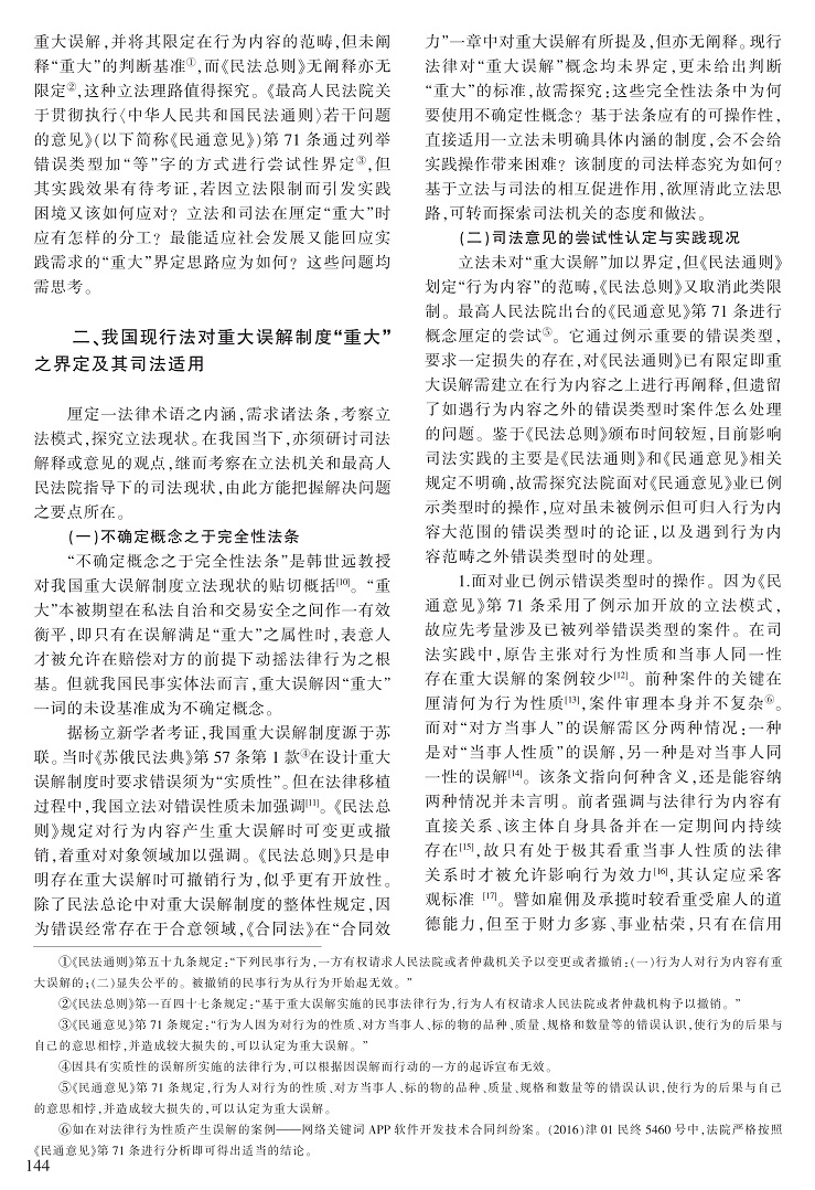 143-152陈耀东_2.jpg
