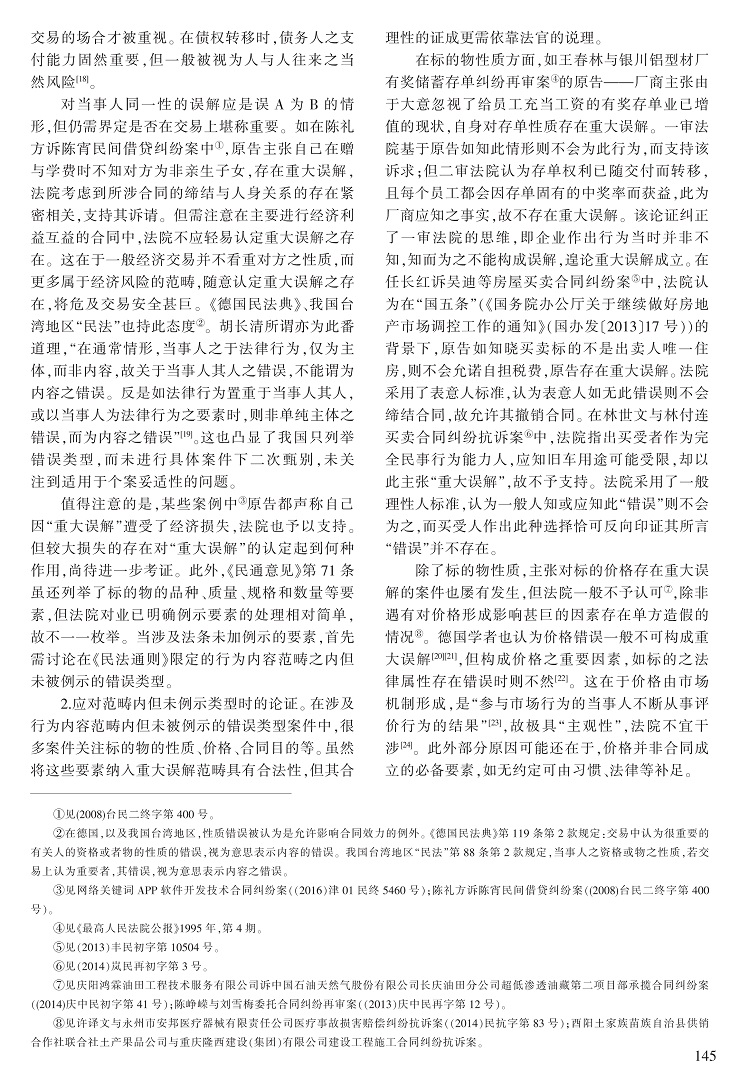 143-152陈耀东_3.jpg