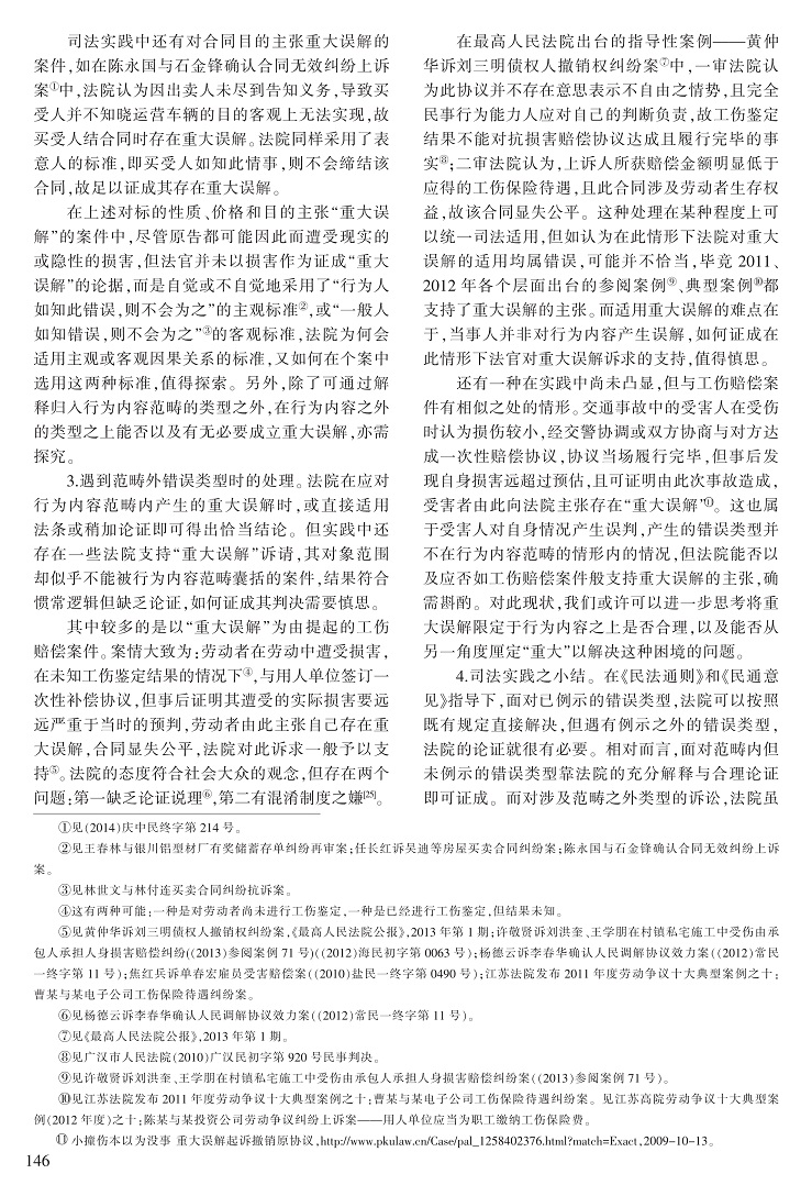 143-152陈耀东_4.jpg