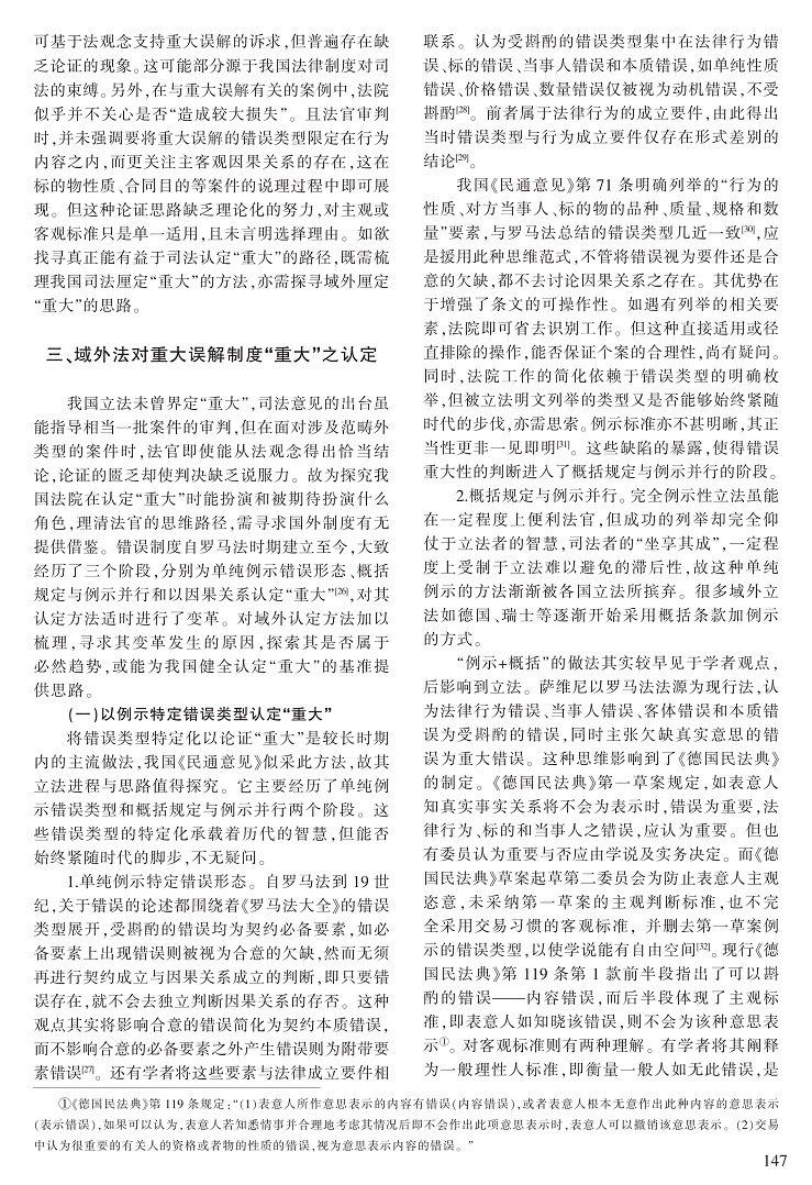 143-152陈耀东_5.jpg