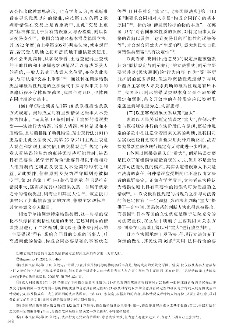 143-152陈耀东_6.jpg