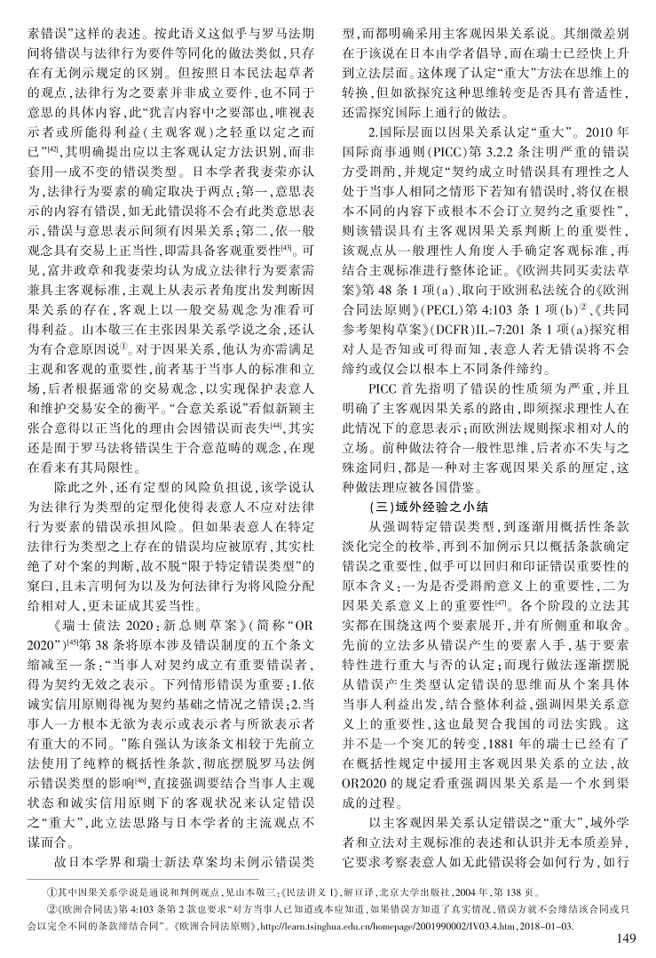 143-152陈耀东_7.jpg