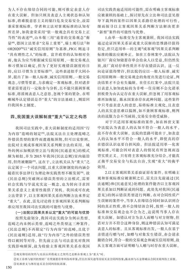 143-152陈耀东_8.jpg