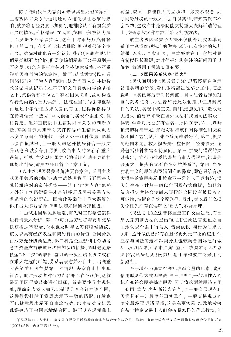 143-152陈耀东_9.jpg