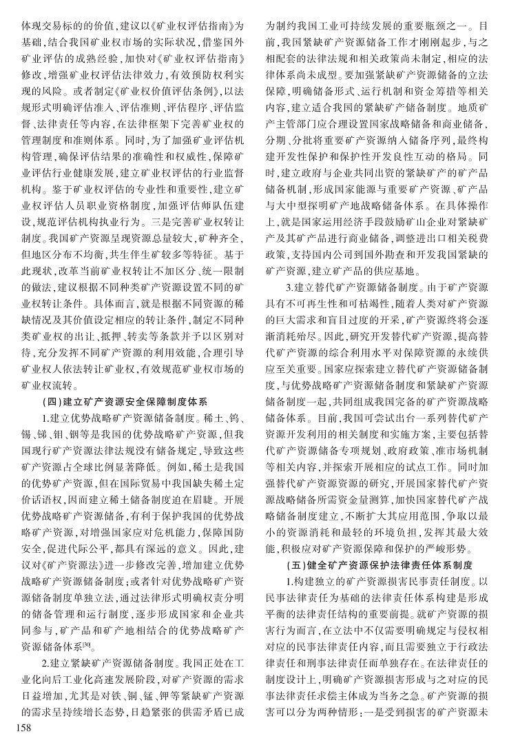 153-160廖欣-G_6.jpg