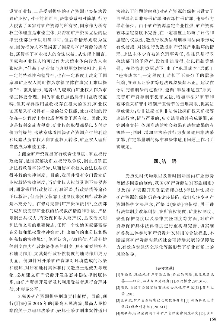 153-160廖欣-G_7.jpg