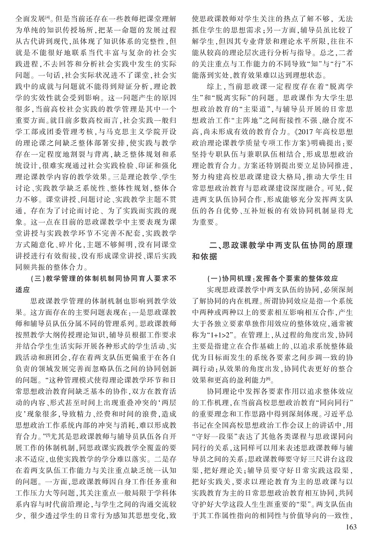 161-167苏玉波-G_3.jpg