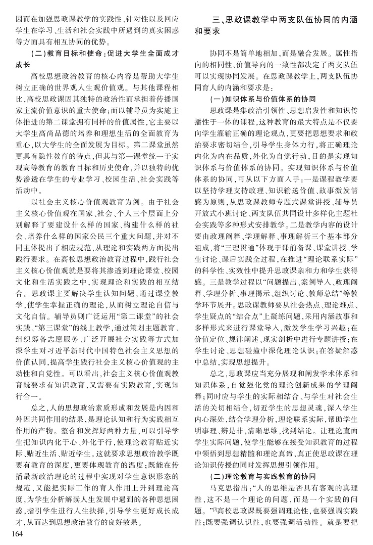 161-167苏玉波-G_4.jpg
