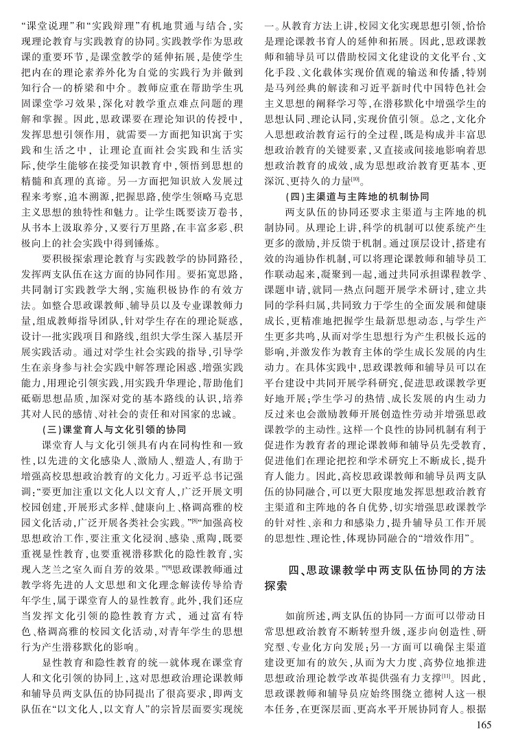 161-167苏玉波-G_5.jpg