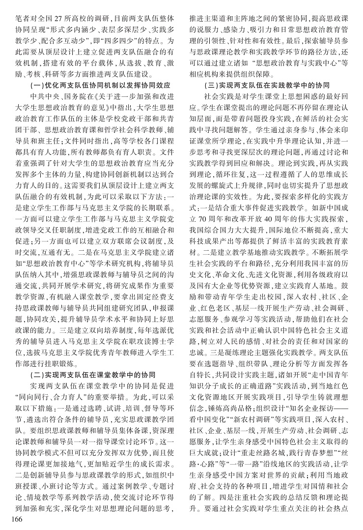 161-167苏玉波-G_6.jpg