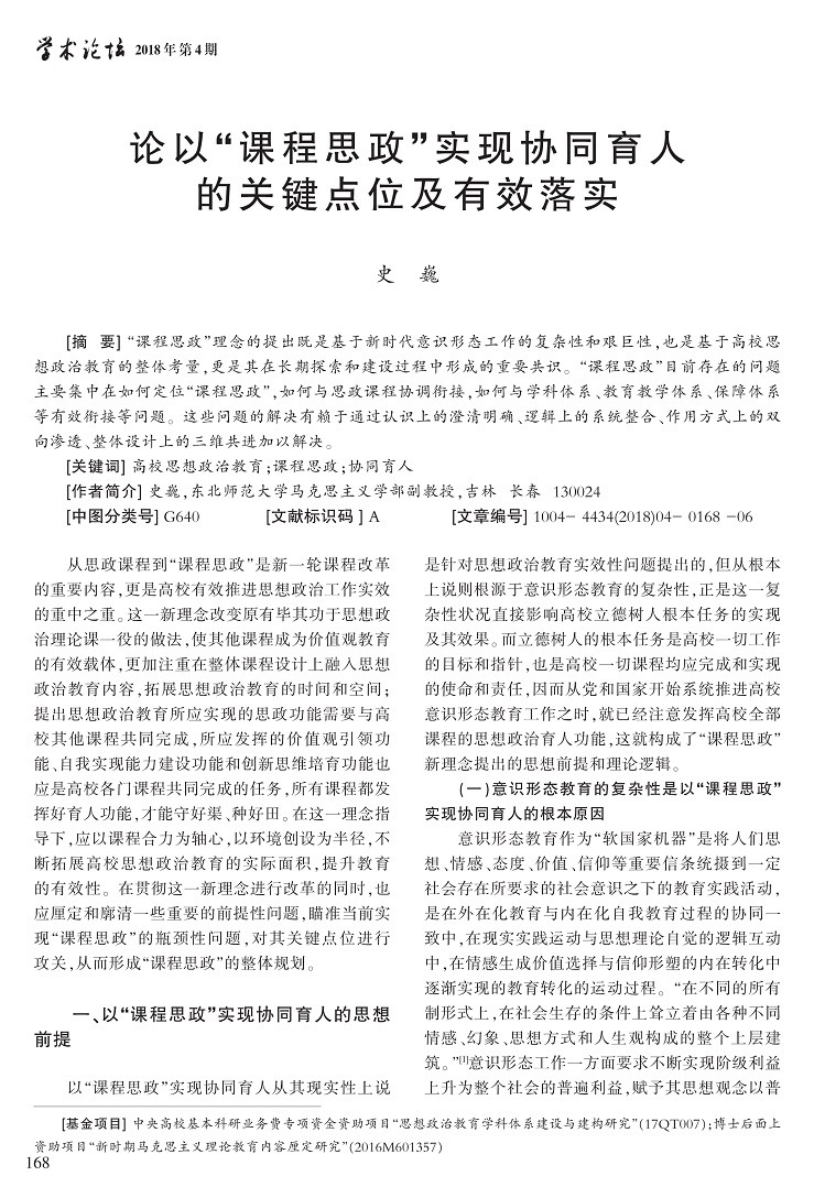 168-173史巍-G_1.jpg