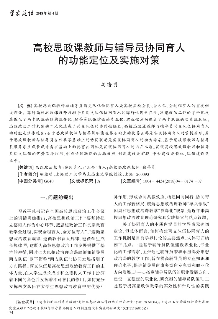 174-180胡绪明-G_1.jpg