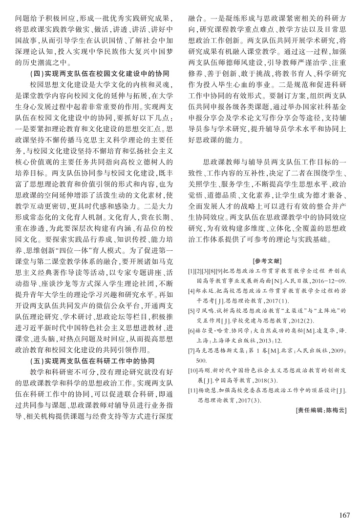161-167苏玉波-G_7.jpg