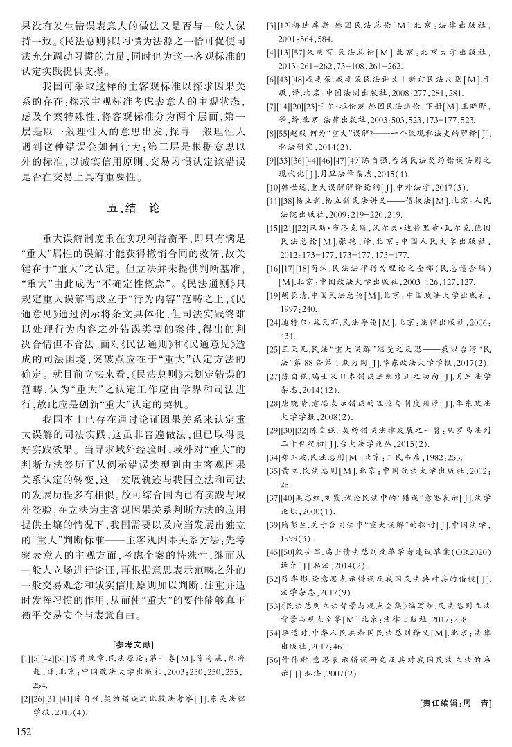 143-152陈耀东_10.jpg