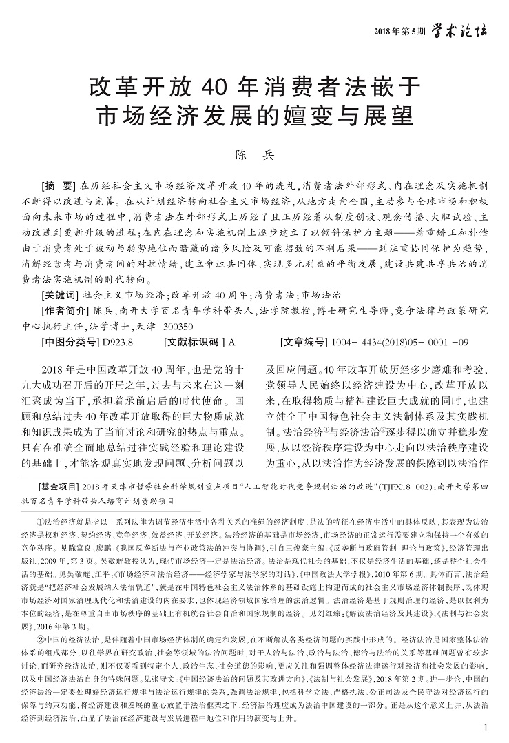 1-9陈兵_1.jpg