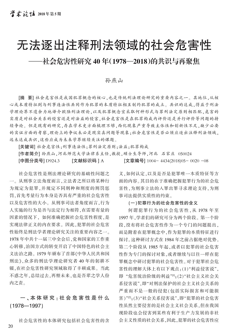 20-27孙燕山_1.jpg