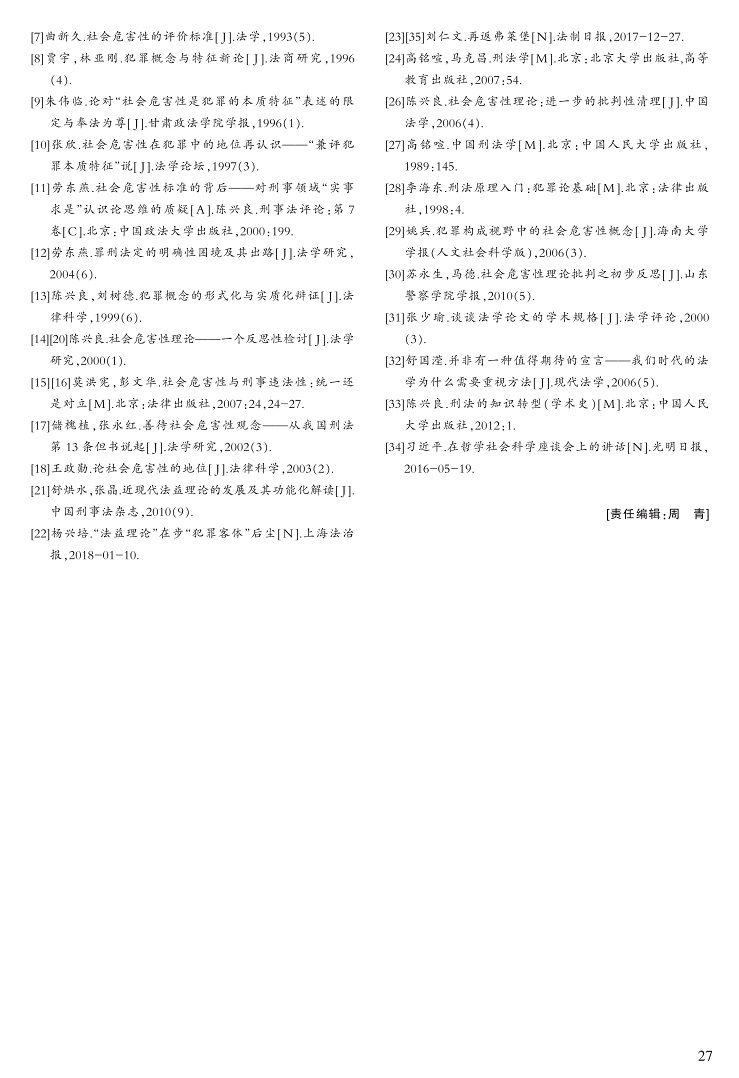 20-27孙燕山_8.jpg