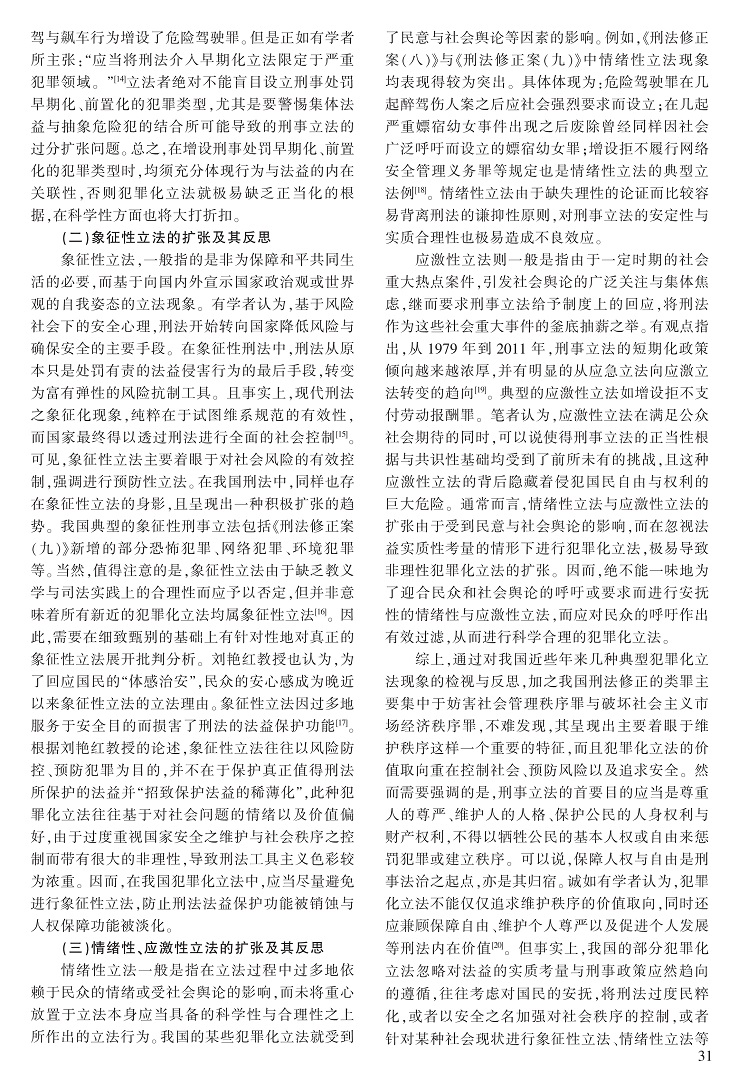 28-34徐海波_4.jpg