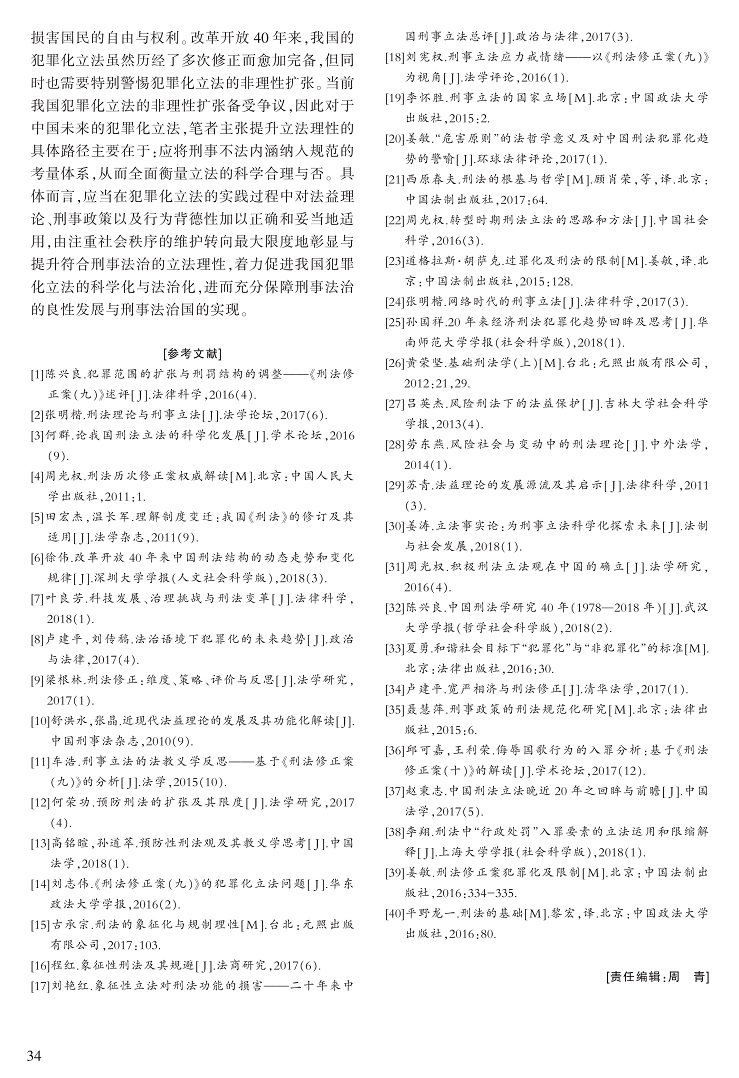 28-34徐海波_7.jpg